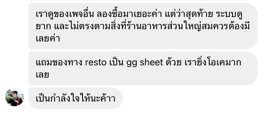 รีวิวจากคุณเชฟ