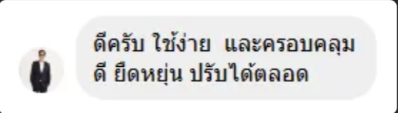 รีวิวจากคุณเอ็ม